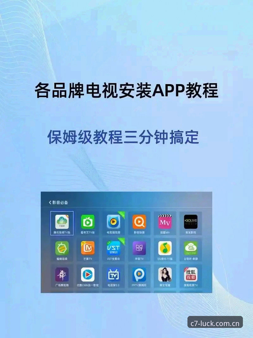 C7娱乐app安卓版哪个好 下载安装使用教程与深度解析